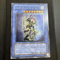 ワンオーナー 極美品 黄金騎士 カオス・ソルジャー レリーフ 遊戯王