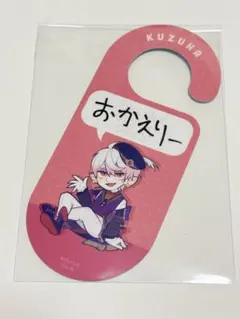 にじさんじ 葛葉 叶 ChroNoiR WWW 初回限定盤 特典ミニドアプレート