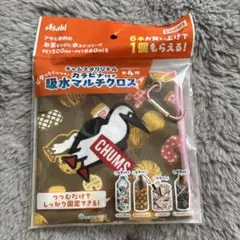 CHUMS チャムス 吸水マルチクロス カラビナ付き アサヒ飲料 ノベルティのサムネイル