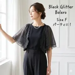 フリル付き ブラックシフォンカーディガン