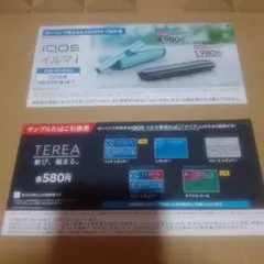 IQOSイルマi＆IQOSイルマiワン 本体2000円割引券と たばこ無料引換券