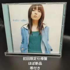 超最終値下げ！aiko CD 初回盤 未開封 まとめ売りのみ 2026年最新】aiko初回限定CDの人気アイテム - メルカリ