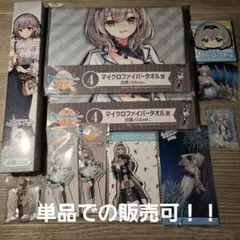 ホロライブ 白銀ノエル セット