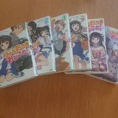 りゅうおうのおしごと! 1〜6