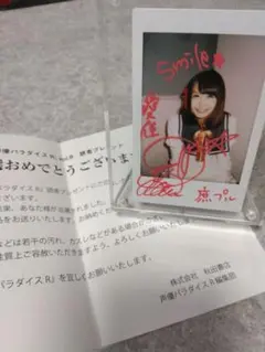 2026年最新】芹澤優 サインの人気アイテム - メルカリ