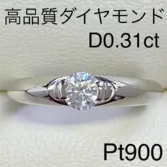 Pt900 天然ダイヤモンドリング D0.301ct サイズ11号 7.9g - メルカリ