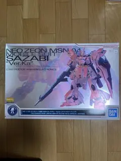 2026年最新】mg サザビーver.kaの人気アイテム - メルカリ