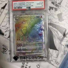 ナ*ラ様 リザードンVSTAR HR S9 スターバース 118/100