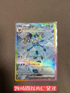 2025年最新】グレイシア ex srの人気アイテム - メルカリ