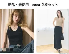 新品　coca タンクトップ アメスリノースリーブ ミディ丈プルオーバ２枚 M