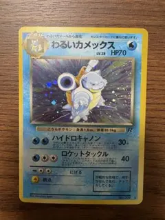 美品】 わるいカメックス ☆ (うずまきホロ良座標) ロケット団 サカキ