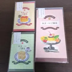 ポチ袋　3種セット　平和おりひめポチ袋