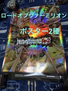 2026年最新】ロードオブヴァーミリオン プリマグラフィの人気アイテム