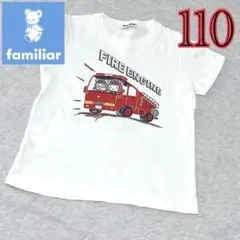 ファミリア　半袖Tシャツ 夏物　男の子　美品　110cm