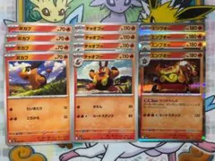 ポケモンカード　ポカブ　チャオブー　エンブオー　れっからんぶのサムネイル
