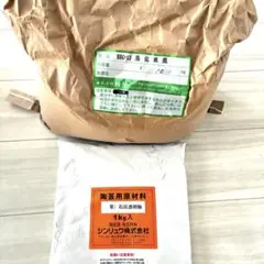 SALE❗️お値下げ中‼️陶芸用品　釉薬　新品セット　約6.7kg