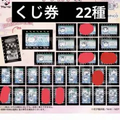 バラ売り可能　忍たま乱太郎　フリューくじ　カード　くじ券　イラスト　桜　もちぴこ