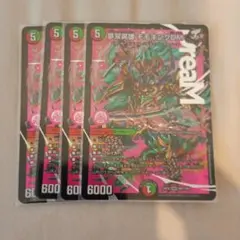 デュエルマスターズ 夢双英雄 モモキングDM 4枚セット - メルカリ