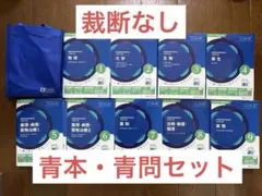 2026年最新】青本 裁断の人気アイテム - メルカリ