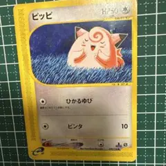 ポケモンカード　ピッピ ★ : 旧裏 [PMCG1-2] ０３５ ポケモンカード ピッピ ☆ : 旧裏 [PMCG1-2] 035 - メルカリ
