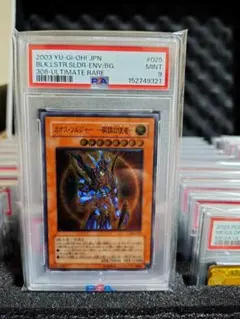 PSA9 カオスソルジャー 開闢の使者 アルティメット レリーフ レア