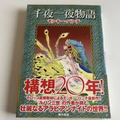 2025年最新】モンキーパンチ、の人気アイテム - メルカリ