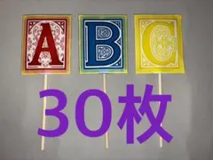 格付け札A.B.C各10枚合計30枚(オマケ付き)