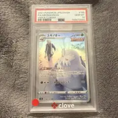 PSA10】 アブソル AR S12a VSTARユニバース 191/172 - メルカリ