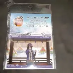 刀剣乱舞 ONLINE ビッグアクリルキーホルダー 不動行光