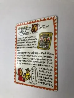 イマクニ？のコーナー 拡張シート第3弾(緑版) - メルカリ
