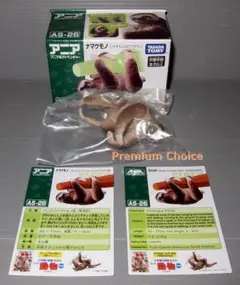 中古品 アニア AS-26 ナマケモノ（ノドチャミユビナマケモノ）のサムネイル