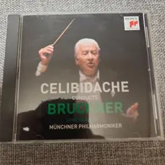 輸入盤/チェリビダッケ/ブルックナー:ミサ曲第3番/ミュンヘン・フィル