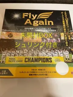 2025年最新】bbm ホークス 未開封の人気アイテム - メルカリ