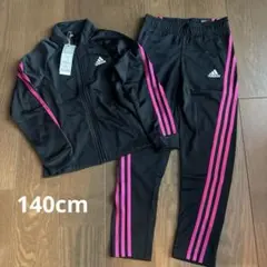 【新品】adidas スリーストライプス トラックスーツ ジャージ上下140cm