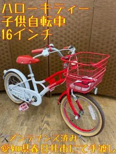 ブリジストン キティちゃんサイクル18インチ - メルカリ