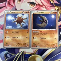 ポケモンカード　ソルロック　ルナトーン　BW6のサムネイル