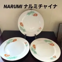お値下げ❗️ナルミチャイナ ポピー　花柄　プレート3枚セット