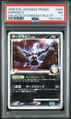 ポケモンカード ダークライ 046プロモ 映画 ディアルガ PSA9 - メルカリ