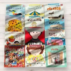 こどものとも年少版12冊セット2019年4月〜2020年3月福音館書店まとめ売り