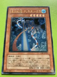 2026年最新】巨大戦艦クリスタル・コア レリーフの人気アイテム - メルカリ