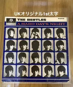 2026年最新】ビートルズ a hard day's night lpの人気アイテム - メルカリ