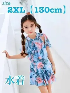 130cm☆女の子用ワンピース水着♡可愛いボタニカル柄♪♡ガールズ タンキニ