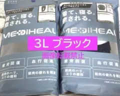ワークマン メディヒール リカバリーウェア ３L ルーム長袖シャツ ロングパンツ