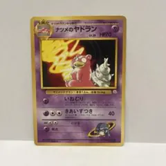 2026年最新】ナツメのヤドンの人気アイテム - メルカリ