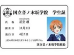 星空凛 ラブライブ μ's 秋葉原 アトレ 15周年 缶バッジ 制服 - メルカリ