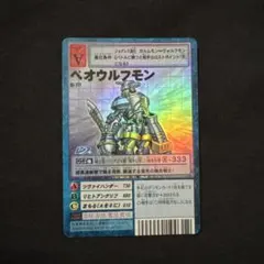 デジモンカードゲーム ベオウルフモン St-777 - メルカリ