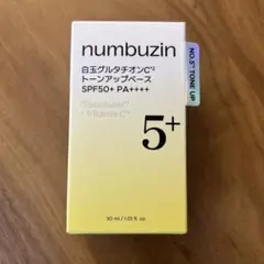 【新品未使用】numbuzin グルタチオン + ビタミンC トーンアップベース