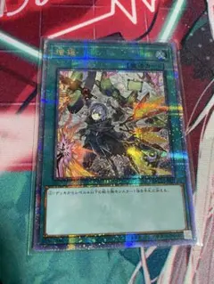 遊戯王 増援 閃刀姫 絵違い 25th クオシク - メルカリ