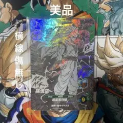 に*き様 【線なし】孫悟空 GDR★ パラレル APT-006 アドバンスパック 孫悟空 GDR パラレル APT-006 アドバンスパック 40thダイバーズ｜Yahoo