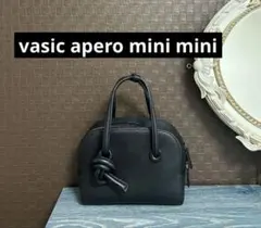 2026年最新】vasic apero miniの人気アイテム - メルカリ